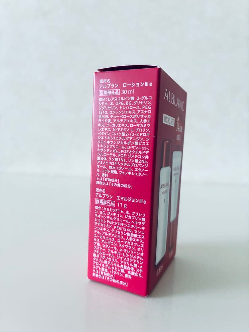 おススメ❗️アルブラン ベーシックケア トライアルセットIII 2個