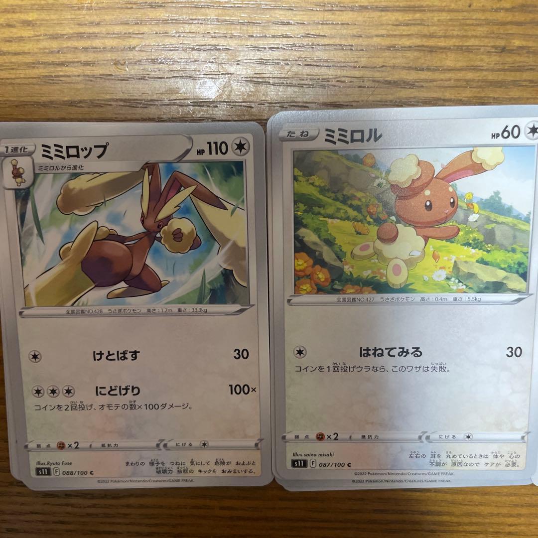 ミミロップ、メガミミロップ&プリン系列 バラ売り可能 - メルカリ