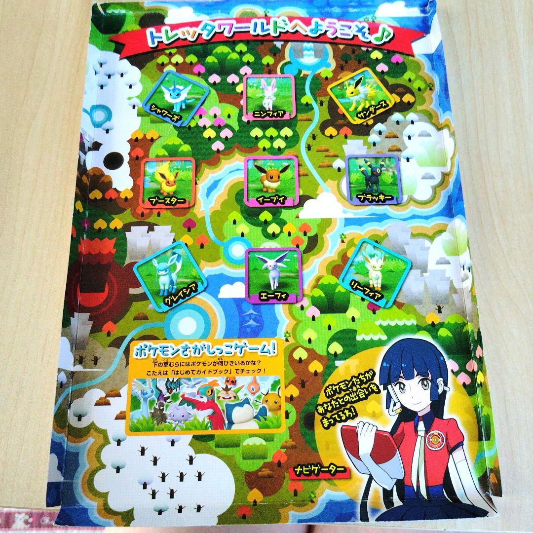 ポケモントレッタ イーブイボックス - メルカリ