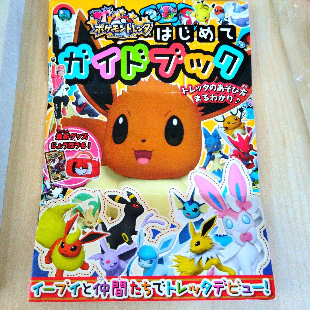 ポケモントレッタ イーブイボックス - メルカリ