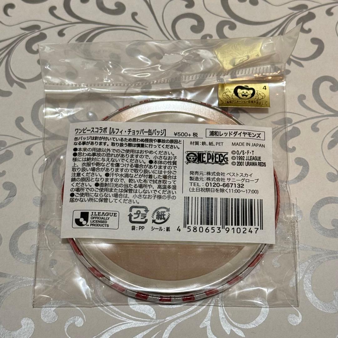 浦和レッズ ワンピース コラボ 缶バッジ ルフィ チョッパー Jリーグ