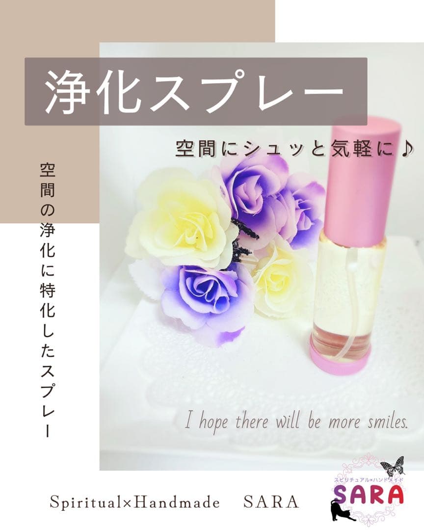 浄化セット - 浄化スプレー・ホワイトセージ・パロサント