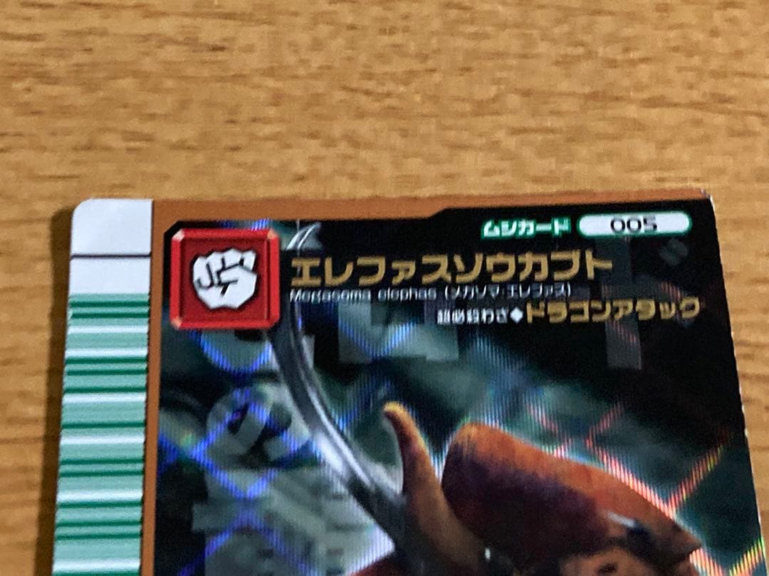 甲虫王者ムシキング 2007 カード5枚 - メルカリ