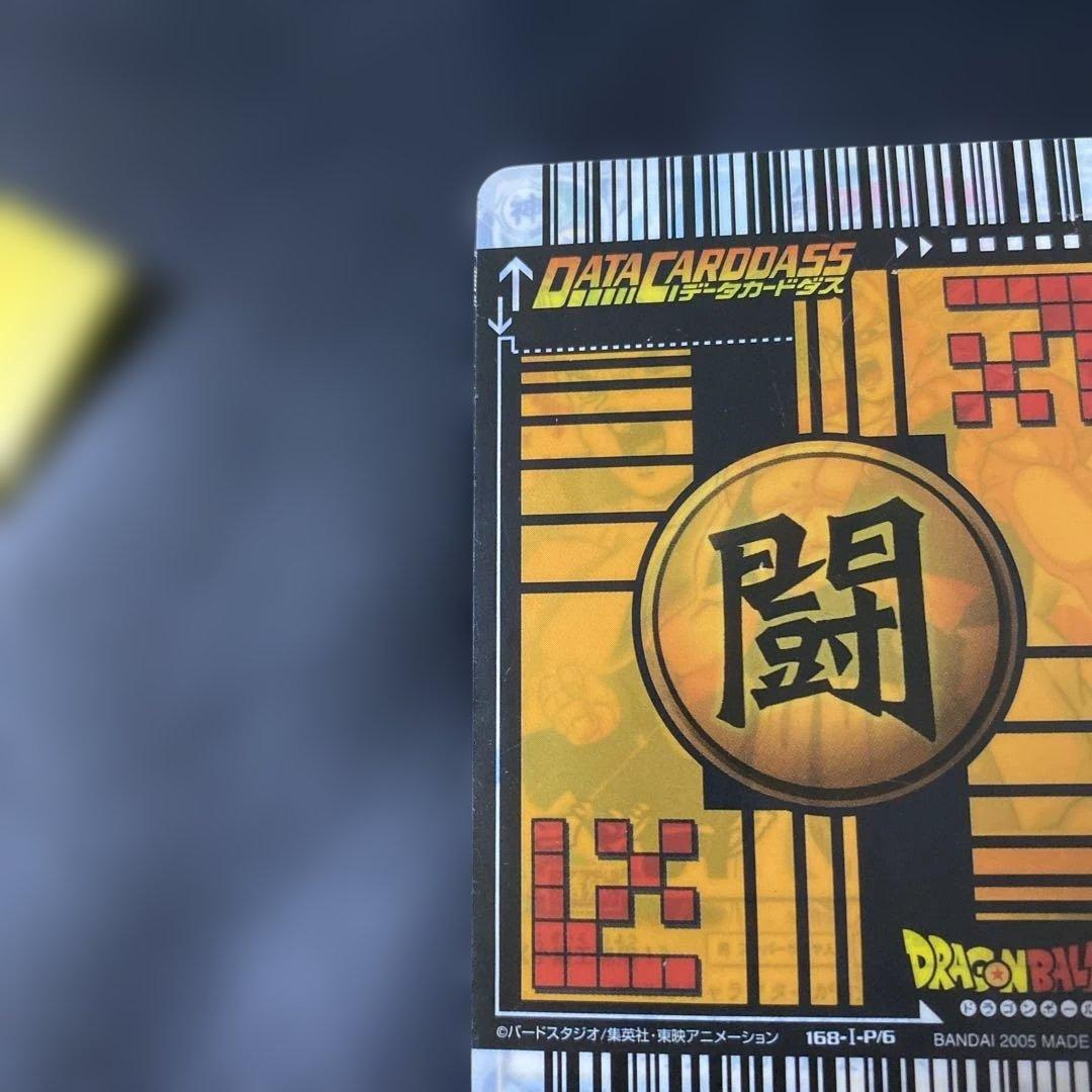 ドラゴンボールカードダス　世界2000枚限定、ゴタン