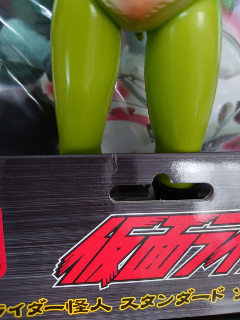 ユニファイブ　ライダー怪人　スタンダードソフビ　サラセニアン　2000年製