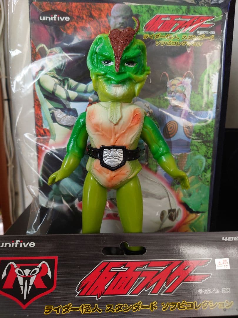 ユニファイブ　ライダー怪人　スタンダードソフビ　サラセニアン　2000年製