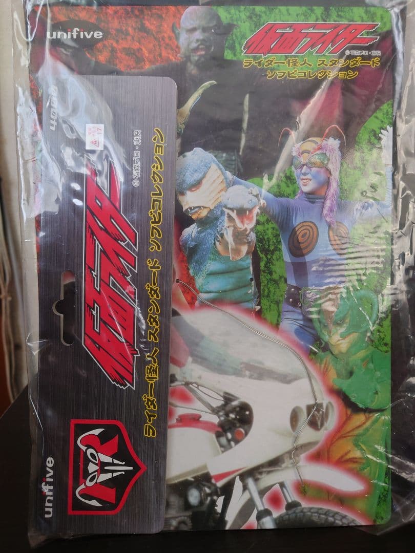 ユニファイブ　ライダー怪人　スタンダードソフビ　サラセニアン　2000年製