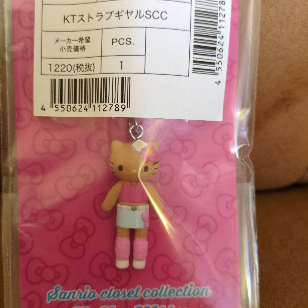 ハローキティ クローゼットコレクション ストラップ 8個セット