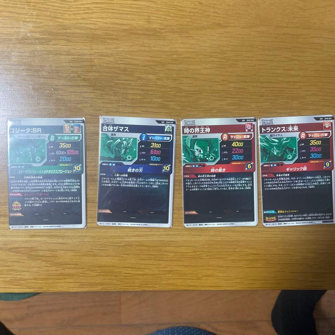 ドラゴンボールスーパーダイバーズ 8弾 まとめ - メルカリ