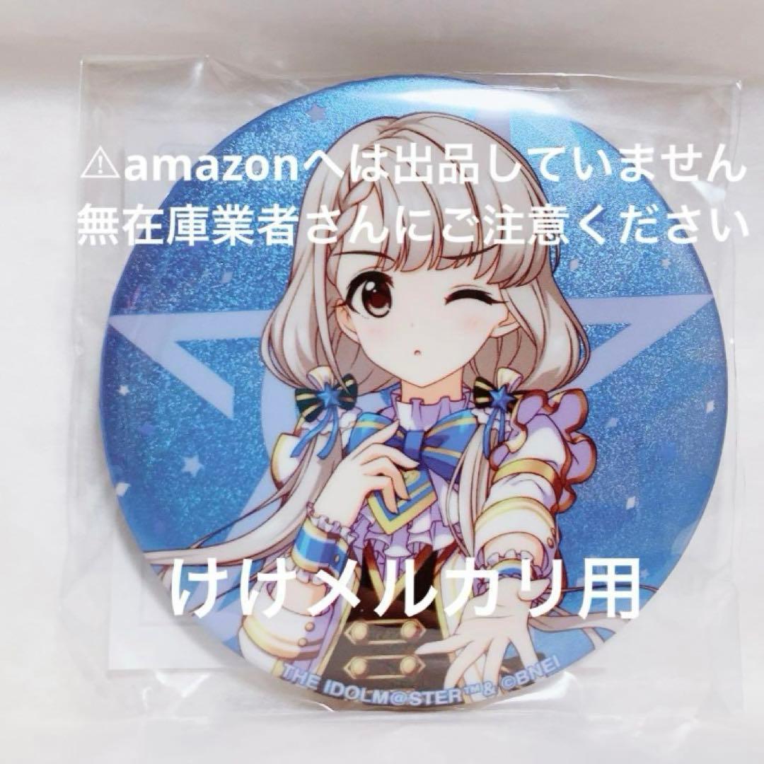 久川凪 グッズ セット まとめ 限定品 完売品 シンデレラガールズ