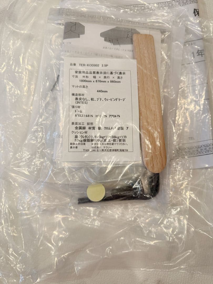 大塚　ソファ 2人掛け