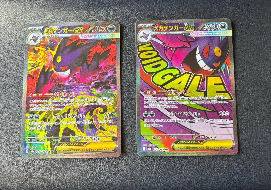 ポケモンカードゲーム ハイクラスパック ポケモンカード MEGAドリーム