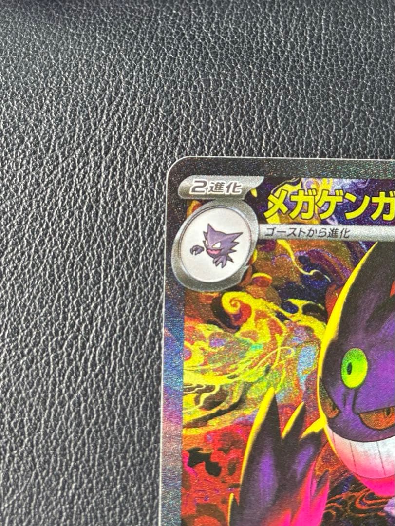 ポケモンカードゲーム ハイクラスパック ポケモンカード MEGAドリーム