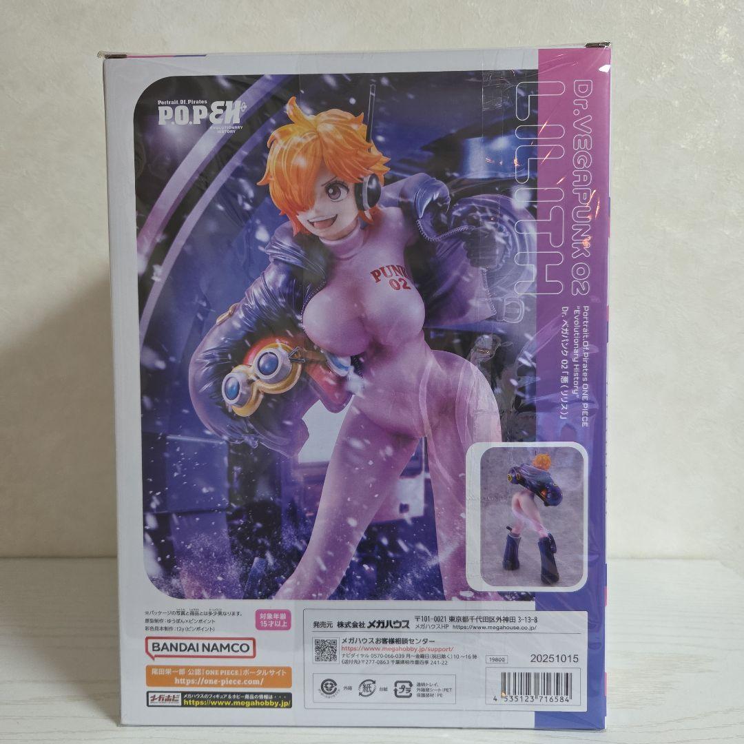 POPワンピース フィギュアDr.ベガパンク 02 「悪(リリス)」新品、未開封