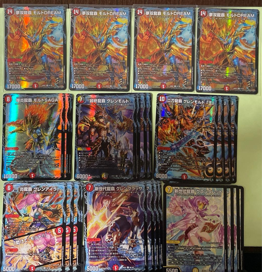 デュエマ 夢双龍覇 モルトDREAM ドリーム デッキパーツ - メルカリ