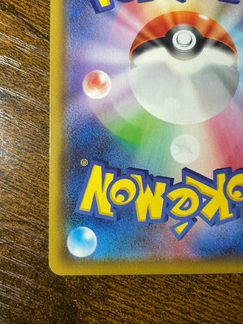 【ポケカ】ブースターV SA