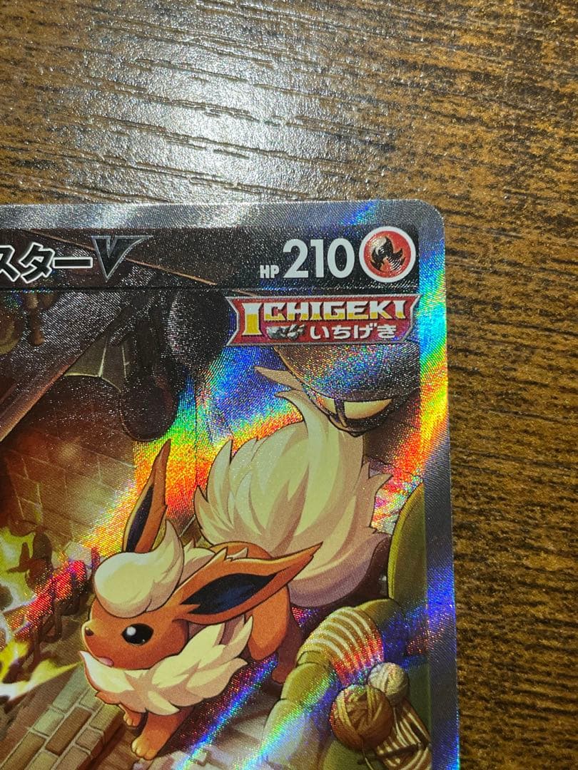 【ポケカ】ブースターV SA