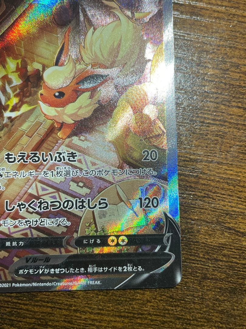 【ポケカ】ブースターV SA