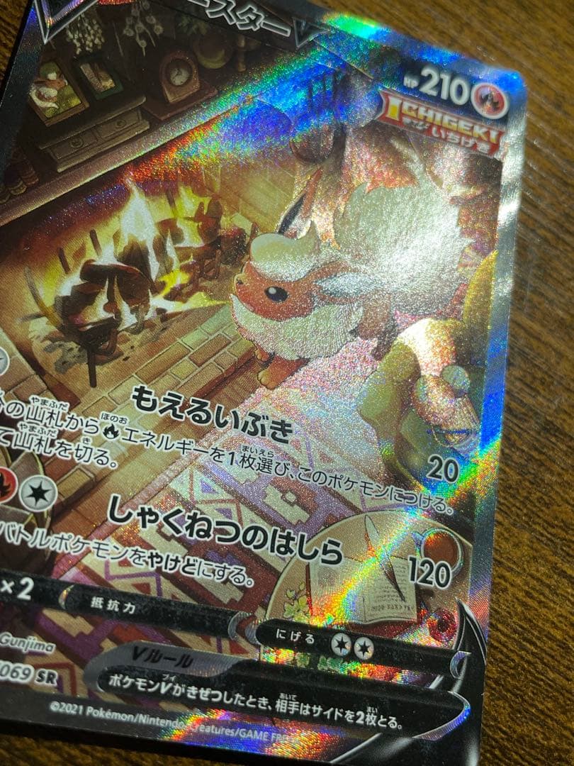 【ポケカ】ブースターV SA