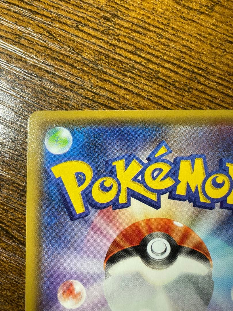 【ポケカ】ブースターV SA