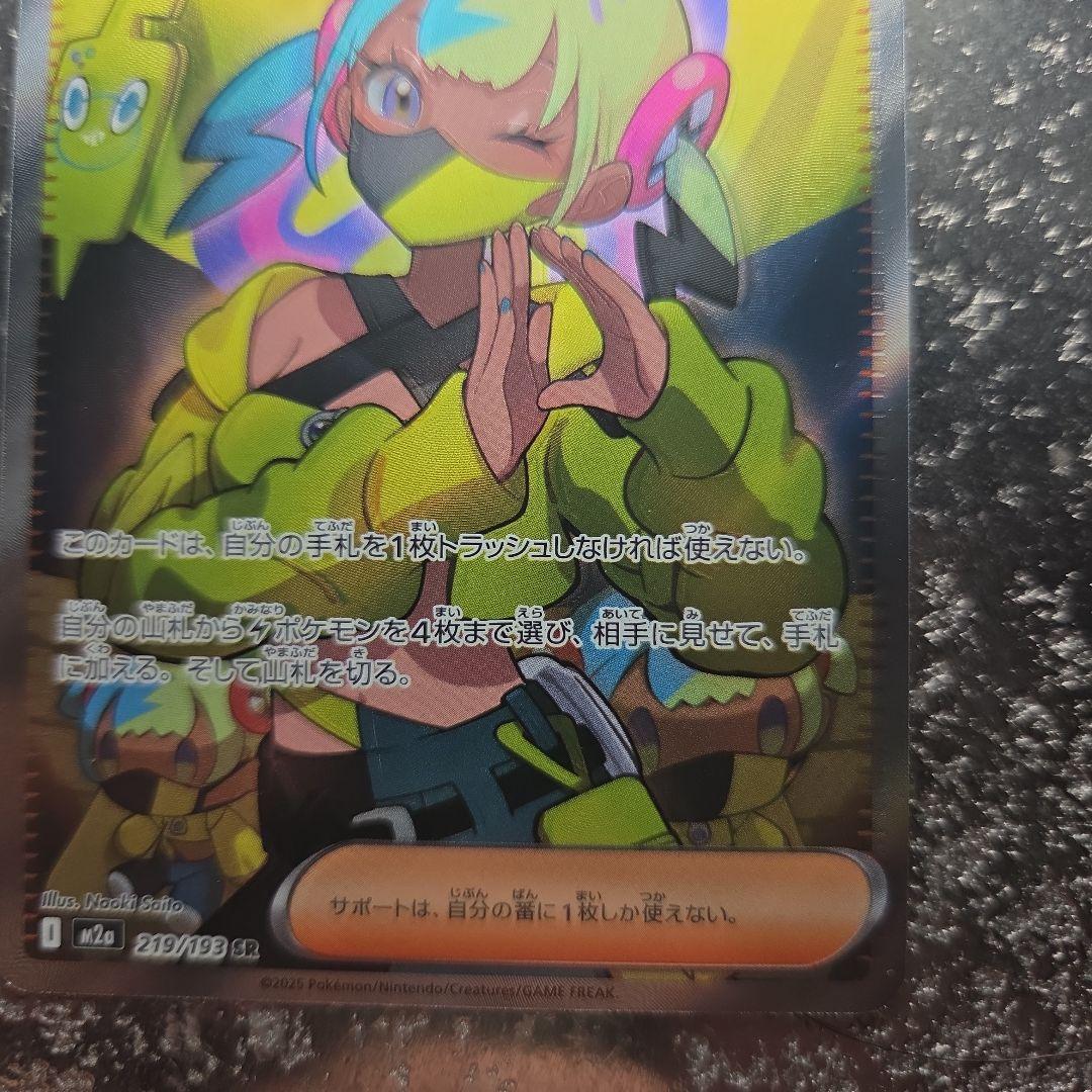 ホ*ー様 早い者勝ち　破格すぎる　カナリィ SR エラー　魂抜け　幽体離脱