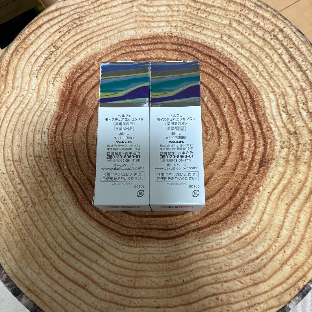 ベルフェ　モイスチュアエッセンスa 2個セット