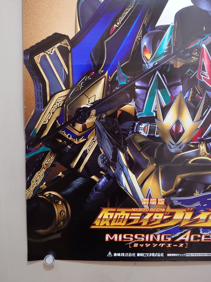 美品 映画 仮面ライダー剣 ブレイド MISSING ACE 販促用 ポスター