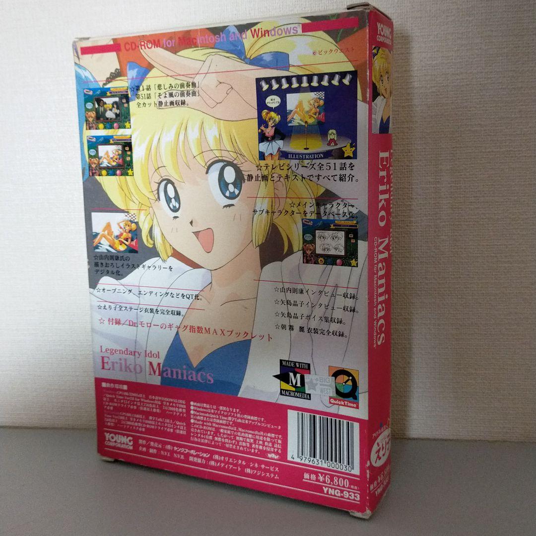 【PCソフト】アイドル伝説えり子ErikoManiacs