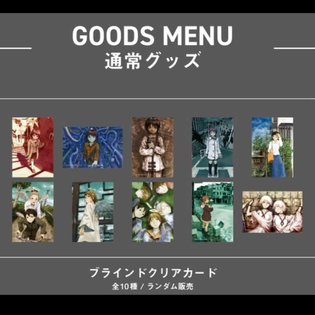 円環帰点 安倍吉俊 画業30周年記念展】lain作者 ブラインドクリア