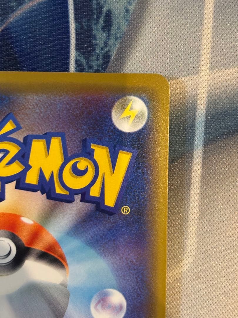 海で遊ぶピカチュウ PROMO 392/SM-P