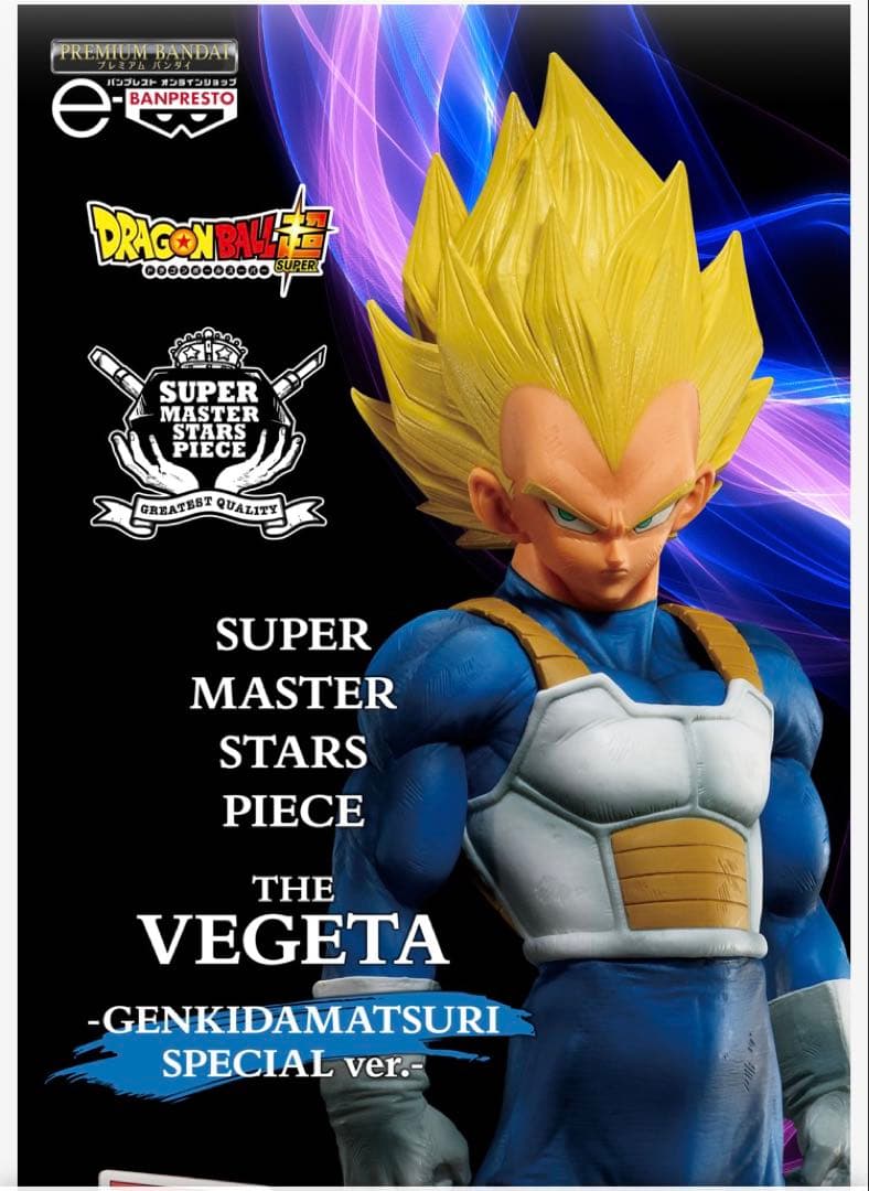 ドラゴンボール.ゲンキダマツリ新品SMSP孫悟空.ベジータ2体セット