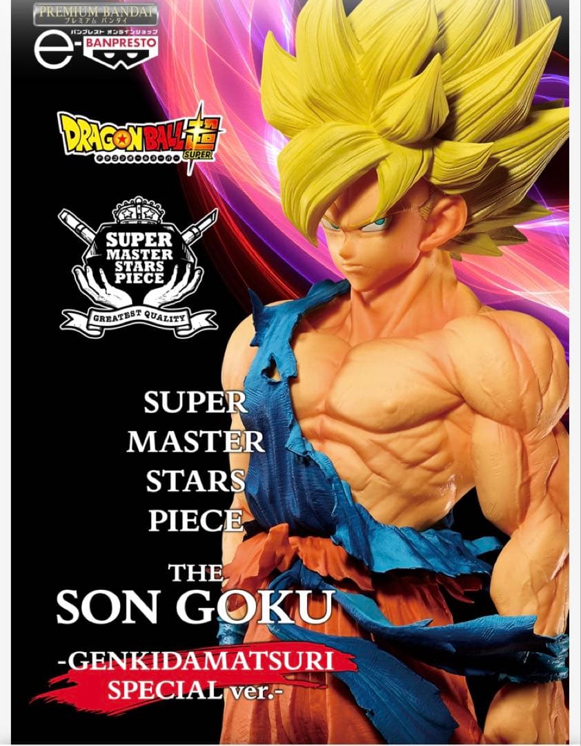 ドラゴンボール.ゲンキダマツリ新品SMSP孫悟空.ベジータ2体セット