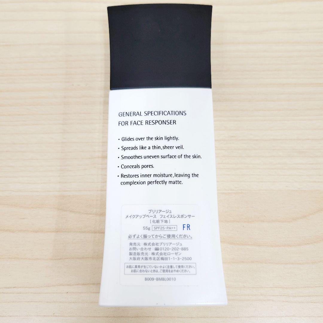 BRILLIAGE パウダーファンデーション チーク メイクアップベース リップ