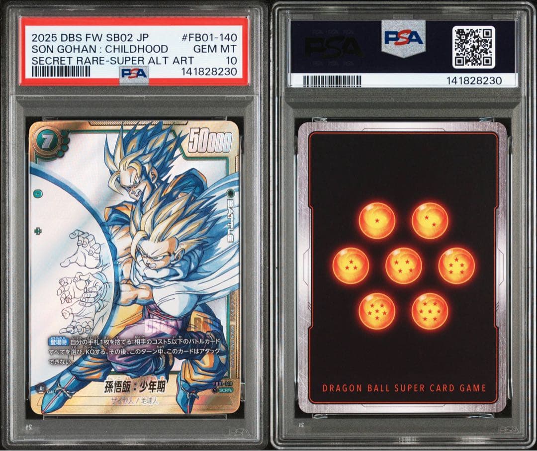 PSA10 孫悟飯:少年期 FB01-140 SCR - メルカリ