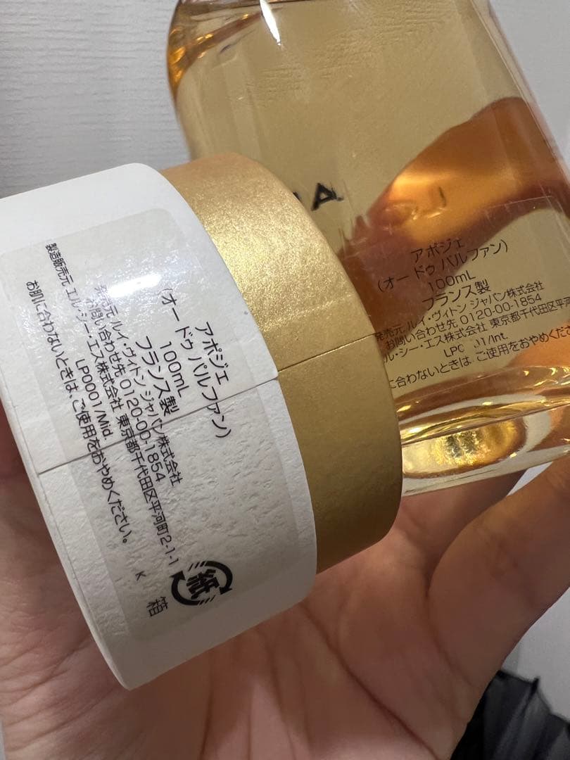 ルイヴィトン アポジェ オードパルファム 100ミリ