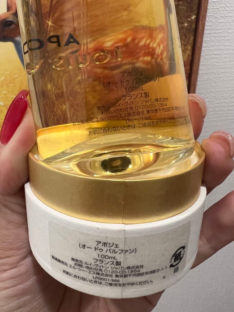 ルイヴィトン アポジェ オードパルファム 100ミリ