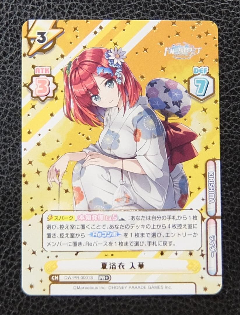 Reバース プロモ 箔押し ドルフィンウェーブ 夏浴衣 入華 - メルカリ