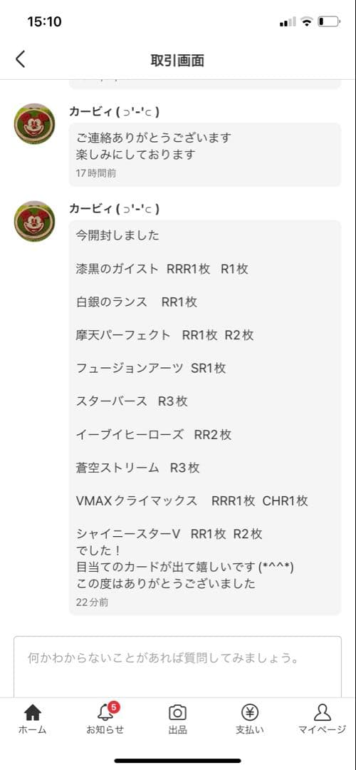 ポケモンカード 絶版バラパックセット第20弾 全43パック - メルカリ