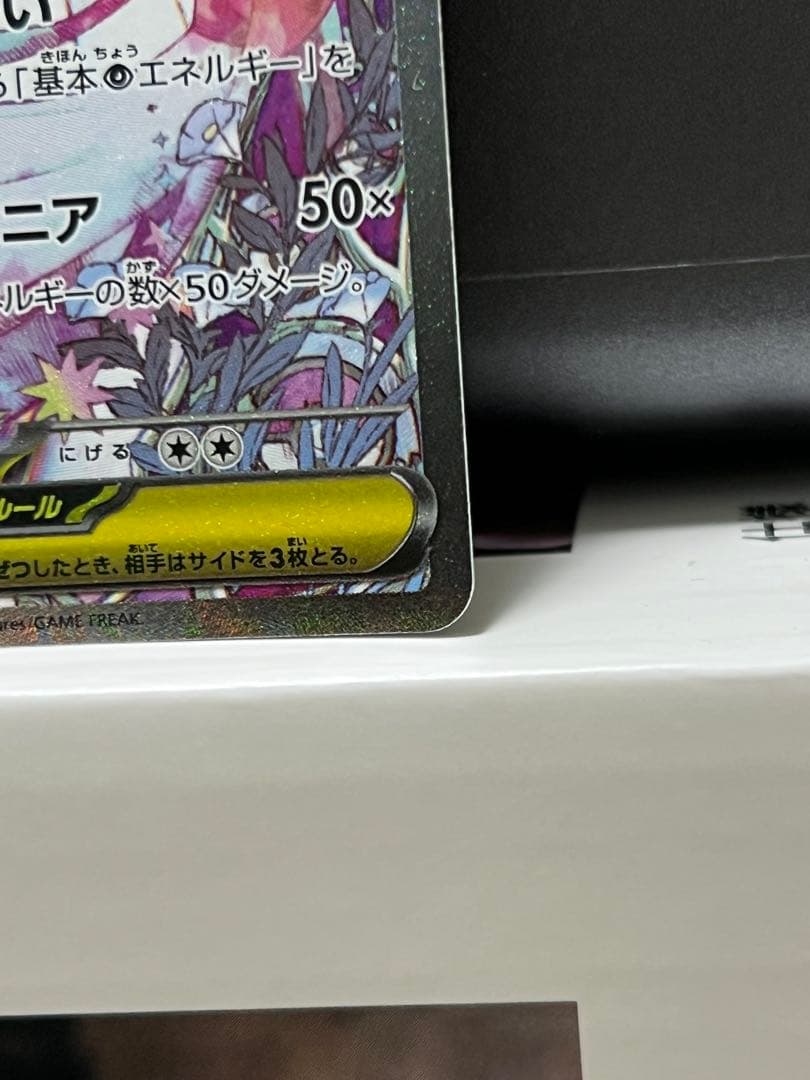 メガサーナイトex SAR 最終値下げ！