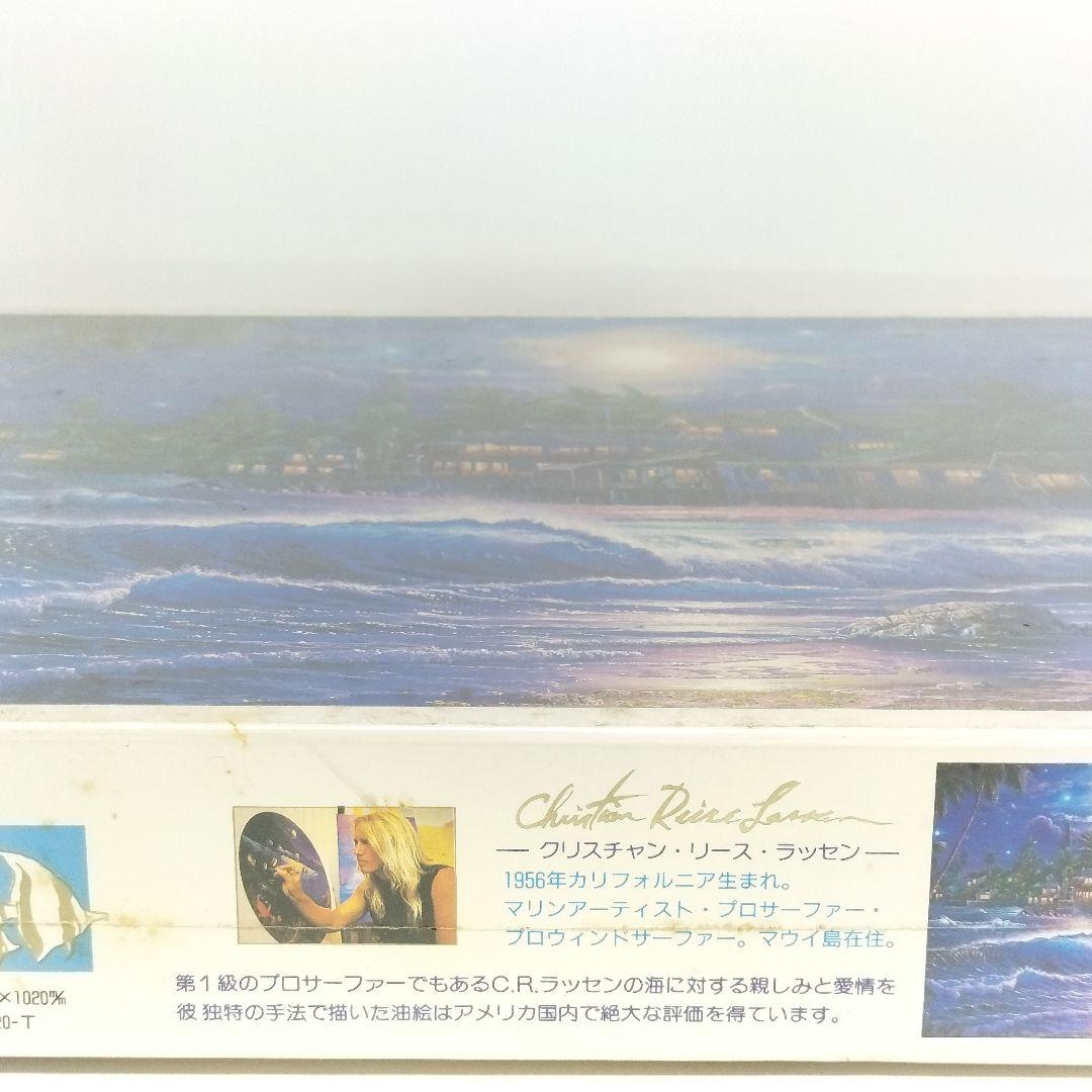 クリスチャン・リース・ラッセン ラハイナ スターライト Ⅱ 2000P パズル