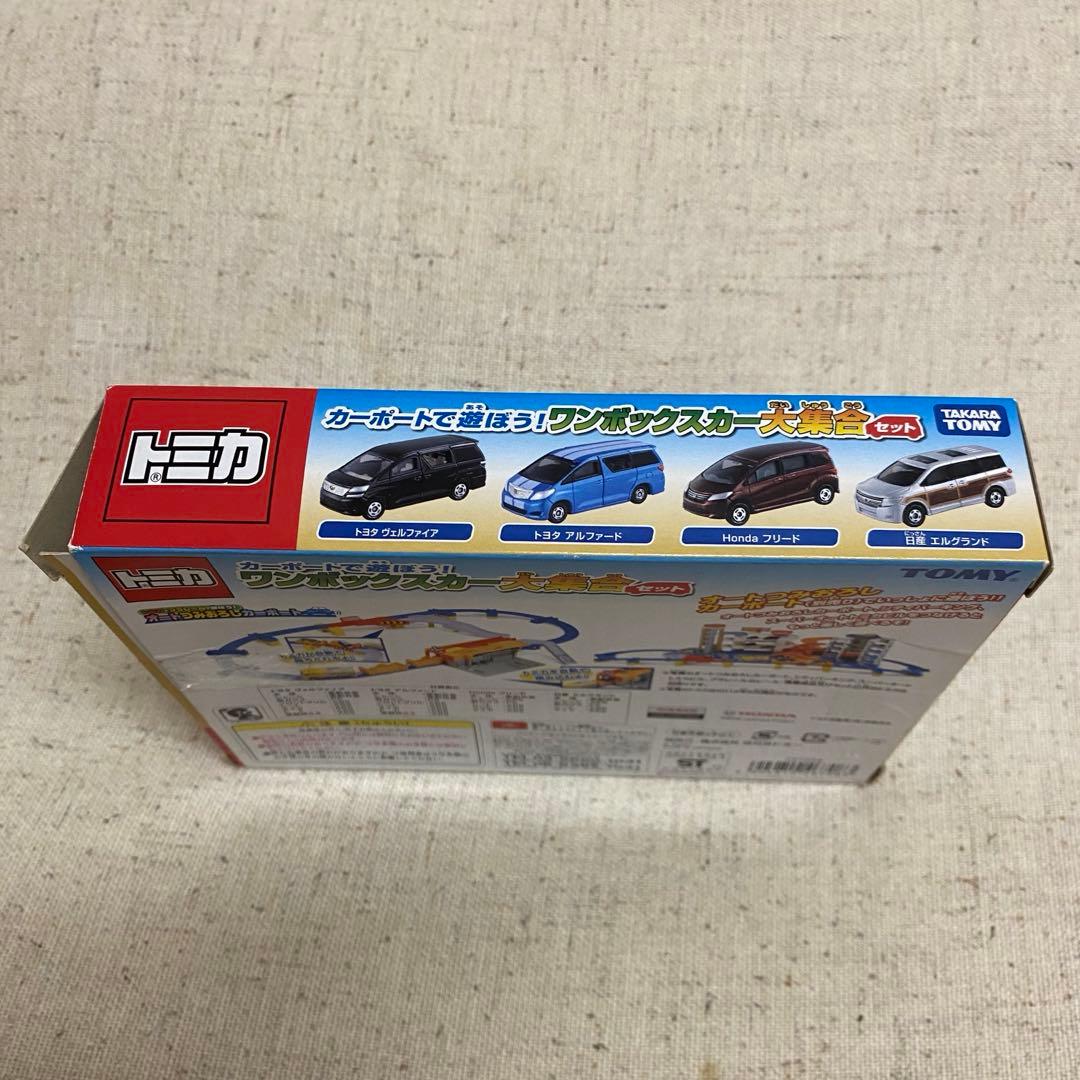トミカ カーポートで遊ぼう！ワンボックスカー大集合セット - メルカリ