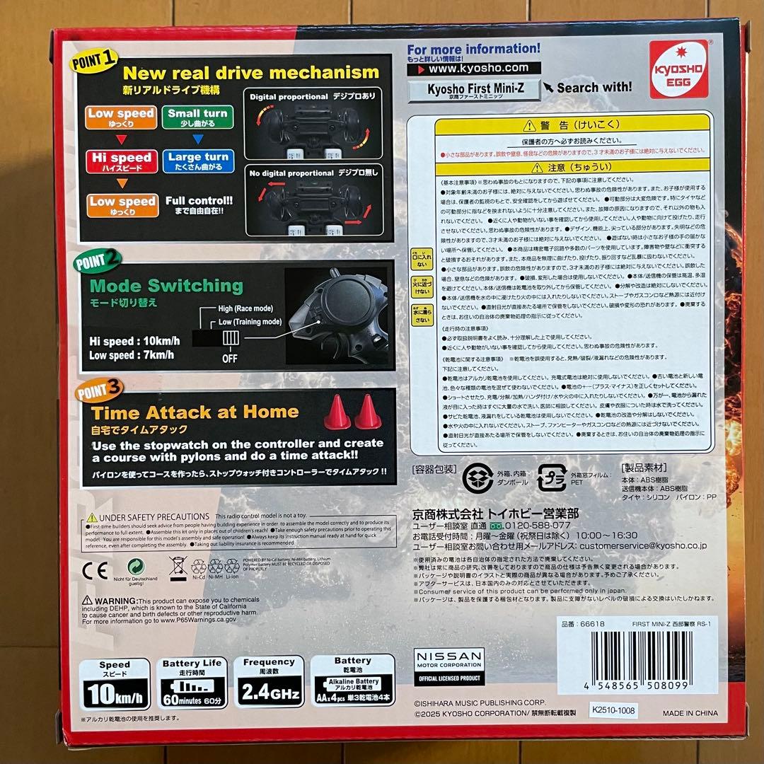 【価格見直し！】京商EGG FIRST MINI-Z 西部警察　マシン-1