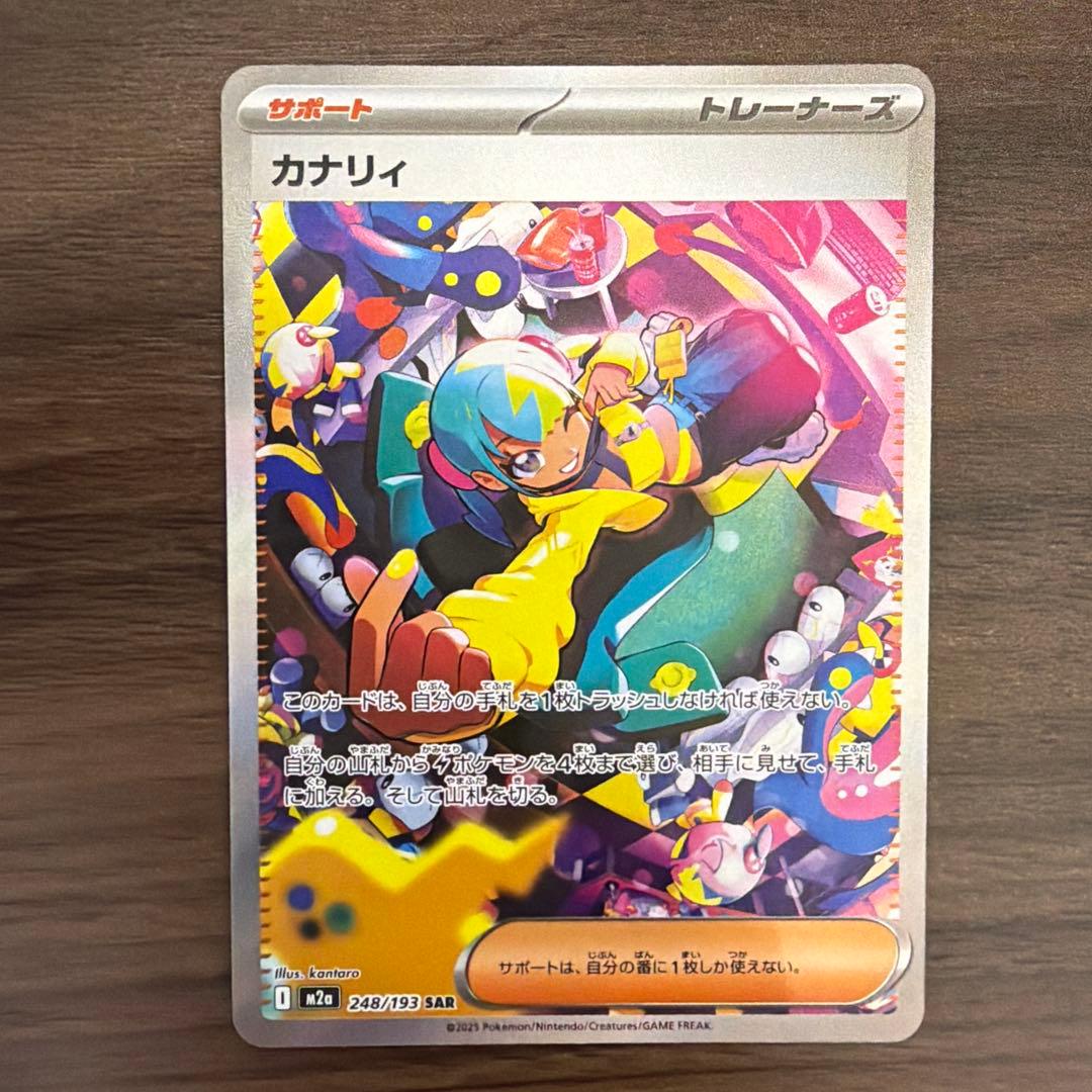 カナリィ SAR メガドリームex トレーナーズ サポート - メルカリ