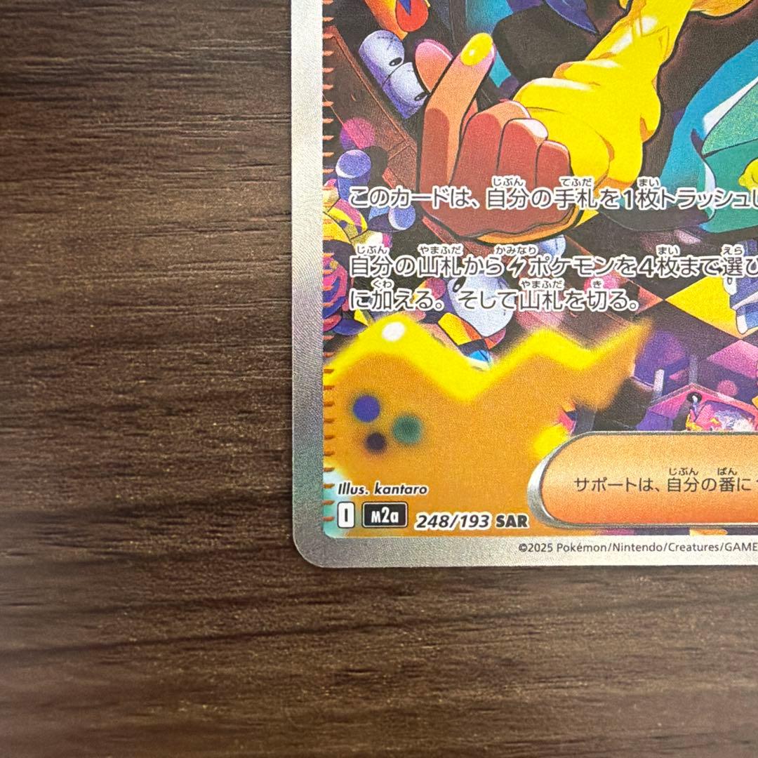 カナリィ SAR メガドリームex トレーナーズ サポート - メルカリ