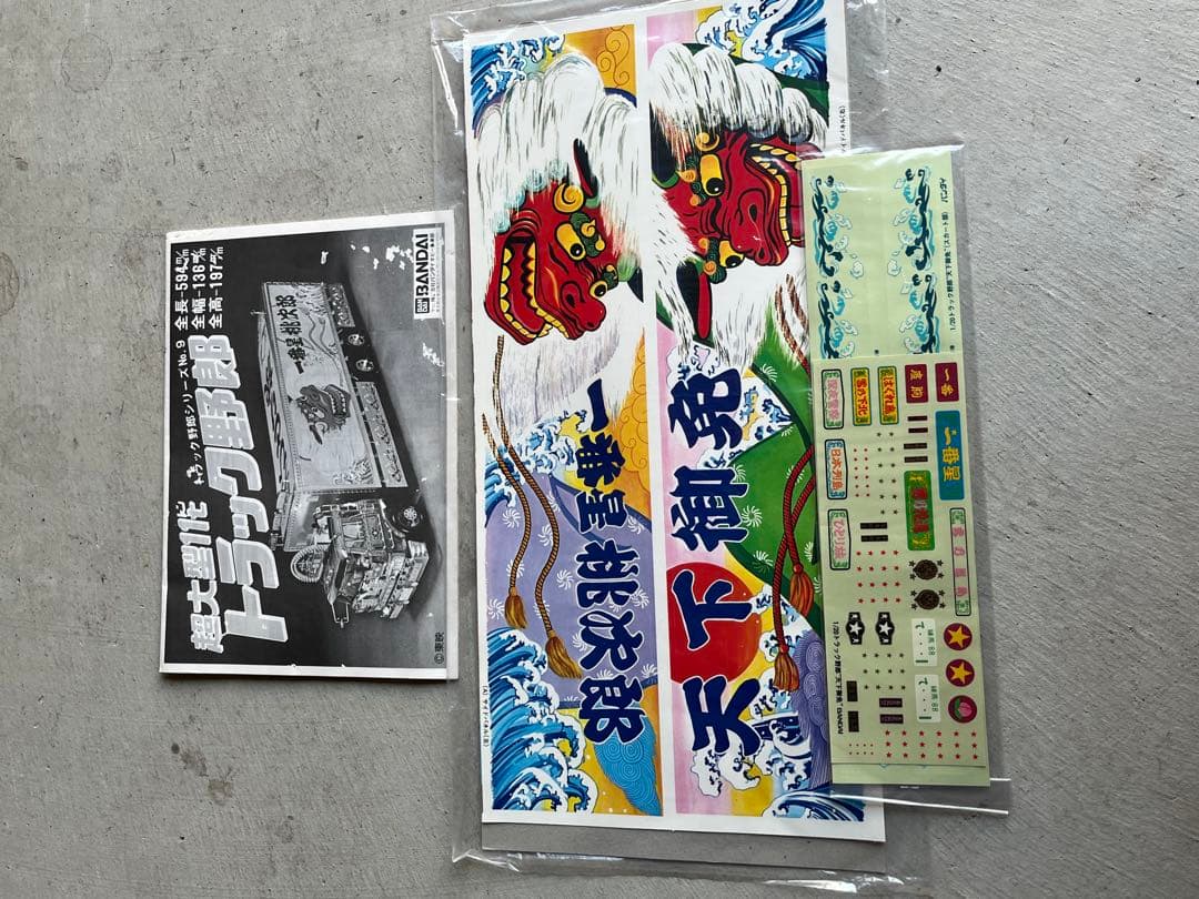 トラック野郎 天下御免 1/20 プラモデル　バンダイ　ジャンク品扱い