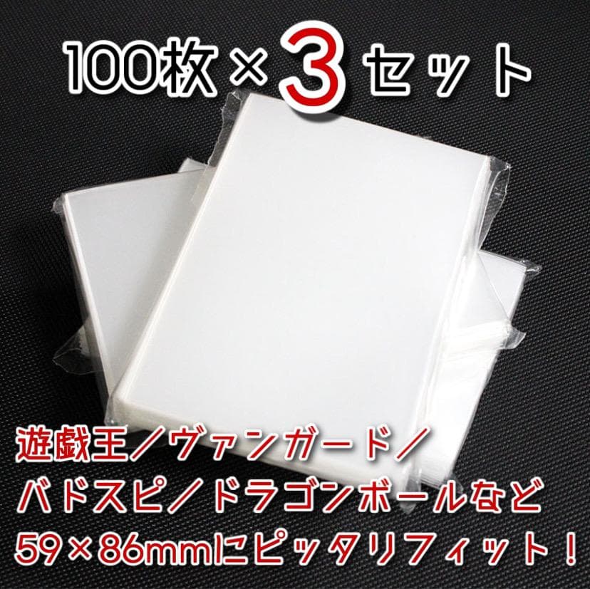 まとめ買い推奨】遊戯王 ミニサイズ インナースリーブ 300枚 トレカ