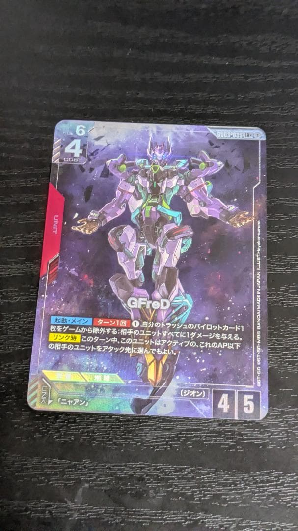 ガンダムカードゲーム GFreD ジフレド パラレル LR+ - メルカリ