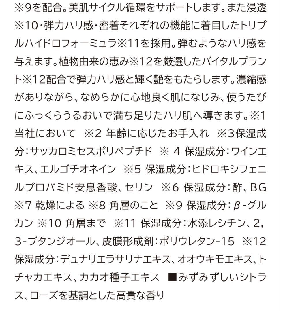 【新発売】ミッション　スムマ　セラム　美容液　su:m37°