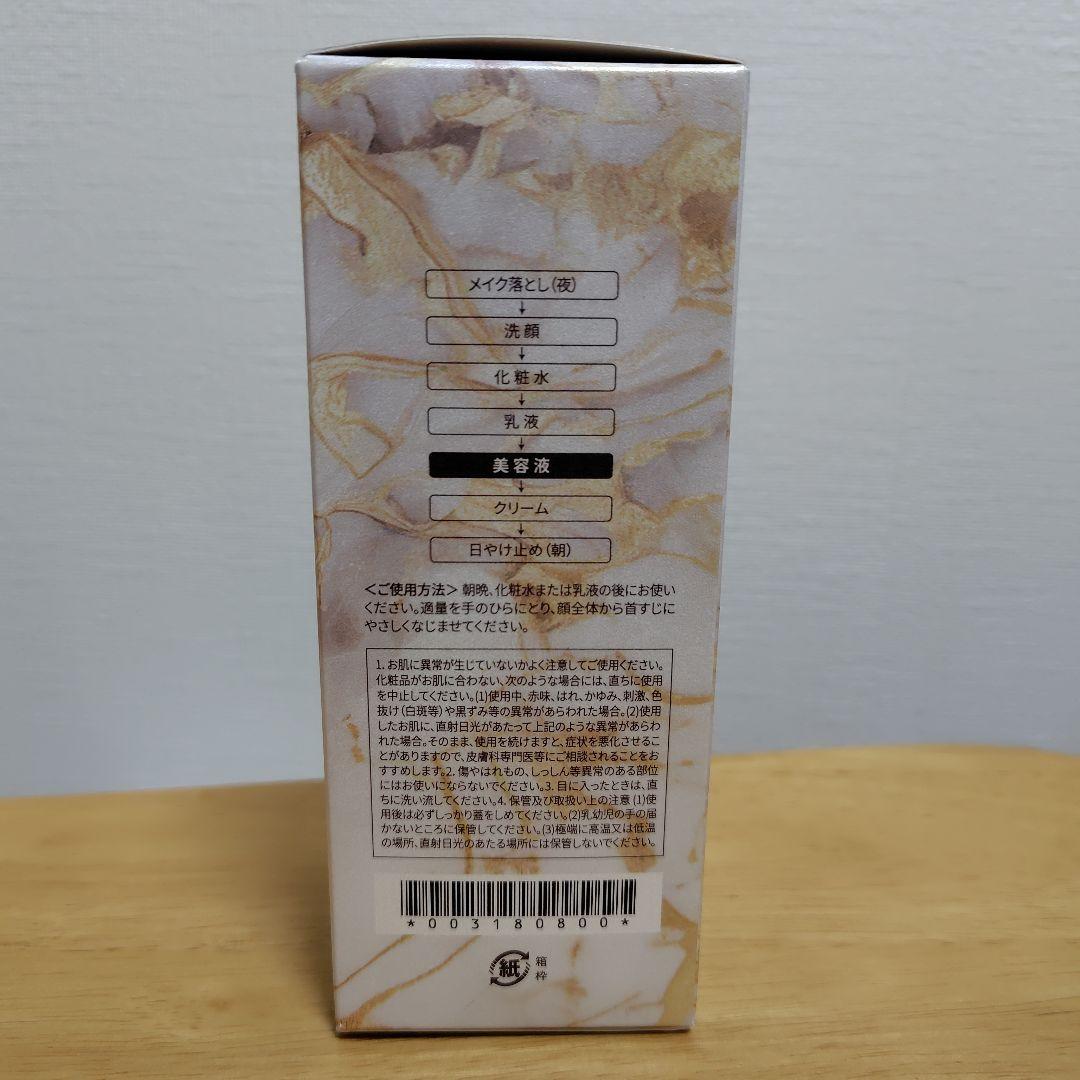 【新発売】ミッション　スムマ　セラム　美容液　su:m37°