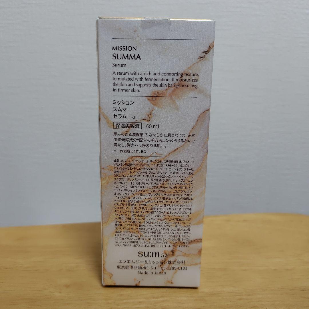 【新発売】ミッション　スムマ　セラム　美容液　su:m37°